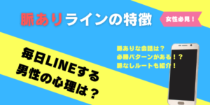 脈あり 毎日ラインが続く女性の心理は 付き合う前は要注意 婚活 恋愛マッチング情報サイト Remarry