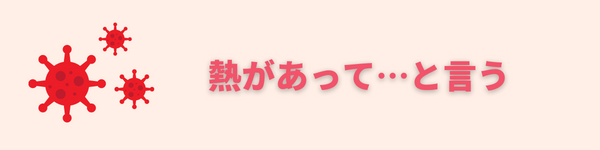 デートを急に断る方法
